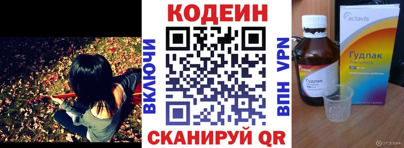 Кодеиновый сироп Lean напиток Lean (лин) Электроугли